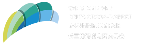 長(zhǎng)三角跨境電商交易會(huì)logo