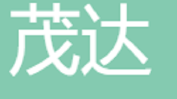 江陰市茂達棉紡廠有限公司 Jiangyin Maoda Cotton Mill Co., Ltd