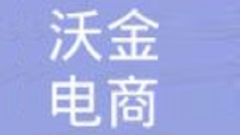 沃金(徐州)電商產(chǎn)業(yè)園管理有限公司 Wojin (Xuzhou) e-commerce Industrial Park Management Co., Ltd