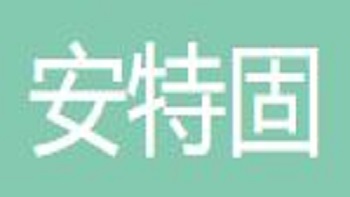 安特固科技（無(wú)錫）有限公司 Antegu Technology (Wuxi) Co., Ltd