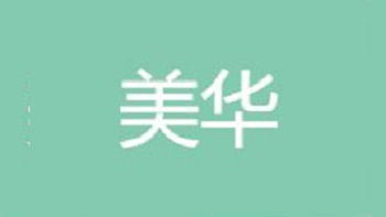 安慶美華醫(yī)療器械有限公司 Anqing Meihua medical device Co., Ltd 安慶美華醫(yī)療器械有限公司 Anqing Meihua medical device Co., Ltd