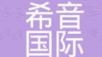 廣州希音國(guó)際進(jìn)出口有限公司 Guangzhou Xiyin international import and Export Co., Ltd