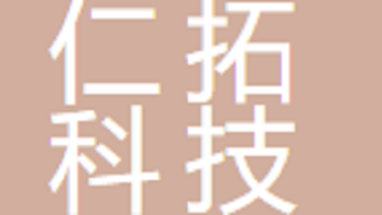 無(wú)錫仁拓科技發(fā)展有限公司 Wuxi Rentuo Technology Development Co., Ltd