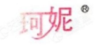 無錫市珂妮日用化妝品有限公司 Wuxi Koni Daily Cosmetics Co., Ltd