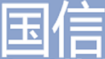 無錫絲路國信進(jìn)出口有限公司 Wuxi Silk Road Guoxin Import and Export Co., Ltd