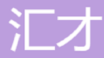 無(wú)錫匯才國(guó)際貿(mào)易有限公司 Wuxi Huicai International Trade Co., Ltd