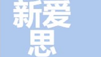 新愛思（無錫）國際貿易有限公司 New Aisi (Wuxi) International Trade Co., Ltd