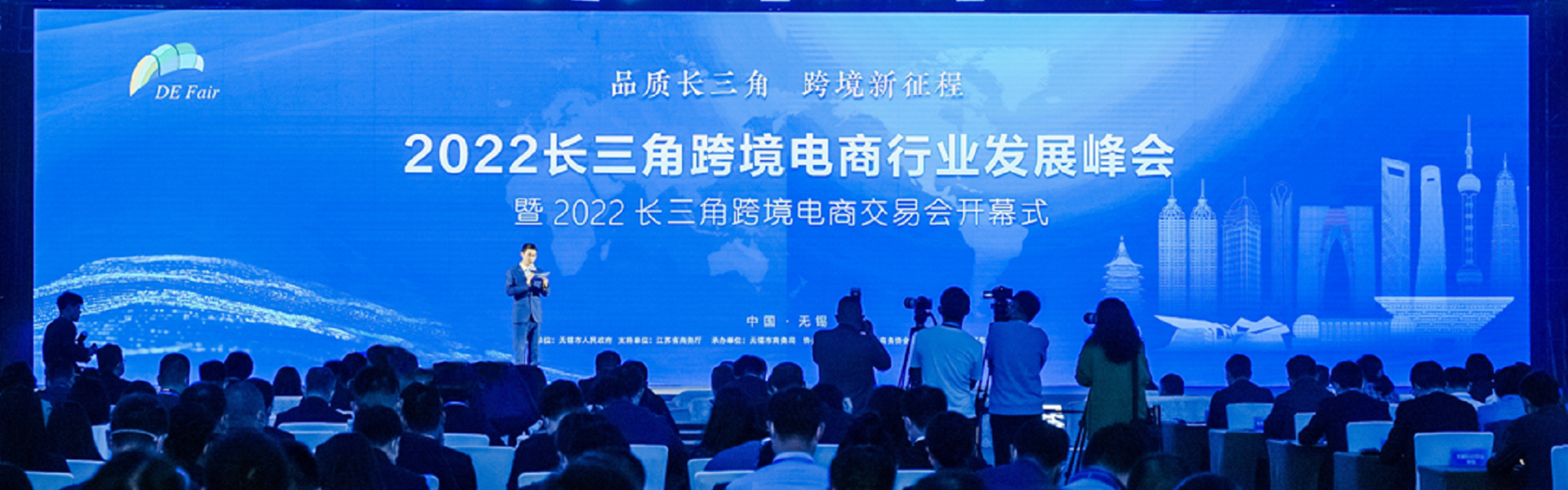 2022長(zhǎng)三角跨境電商交易會(huì)