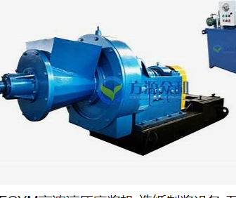 高濃磨漿機(jī) 高濃磨漿機(jī)