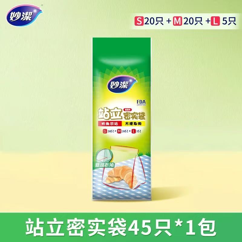 妙潔站立密實袋 