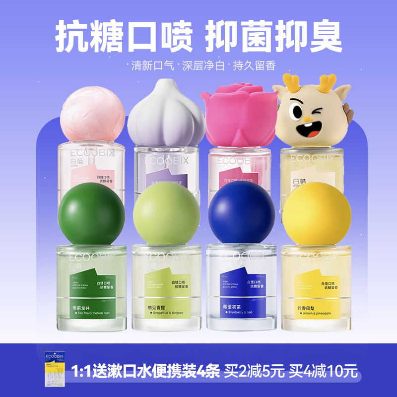 魅臨薄荷口腔噴霧 MABREM023Mabrem023 Mint Oral Spray